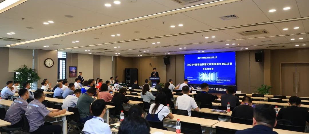 喜讯！伍子醉集团荣获2024中国精益数智化创新改善大赛决赛大奖
