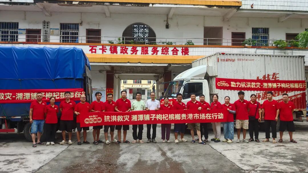 【乐善永恒】守望相助，共抗风雨——伍子醉集团驰援广西洪涝灾区